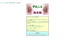 Desktop Screenshot of huyunagi.secret.ne.jp